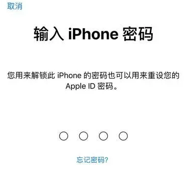 侨乡街道开发区苹果15维修网点分享iPhone 15六位密码怎么改四位 