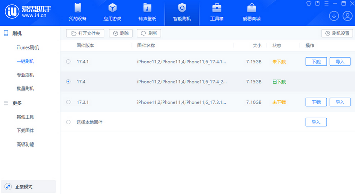 侨乡街道开发区苹果12维修站分享为什么推荐iPhone12用户升级iOS17.4