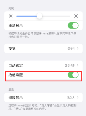 侨乡街道开发区苹果授权维修站分享iPhone轻点无法唤醒怎么办