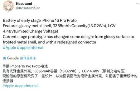 侨乡街道开发区苹果16pro维修分享iPhone 16Pro电池容量怎么样