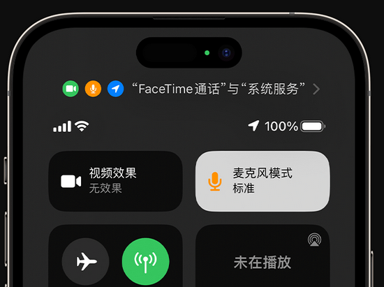 侨乡街道开发区苹果授权维修网点分享iPhone在通话时让你的声音更清晰 