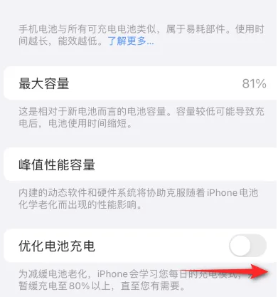 侨乡街道开发区苹果15维修分享iPhone15充电到80%就充不进电了怎么办 