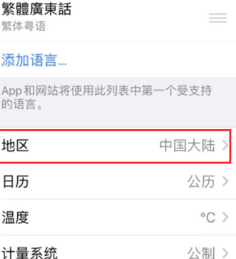 侨乡街道开发区苹果无线网维修店分享iPhone无线局域网无法开启怎么办