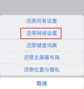 侨乡街道开发区苹果无线网维修店分享iPhone无线局域网无法开启怎么办