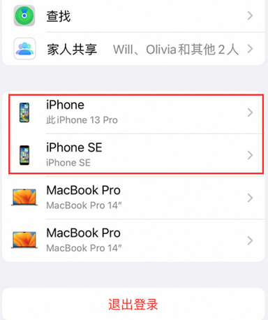 侨乡街道开发区苹侨乡街道开发区果维修网点分享iPhone如何查询序列号