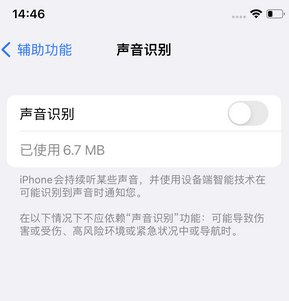 侨乡街道开发区苹果锁屏维修分享iPhone锁屏时声音忽大忽小调整方法