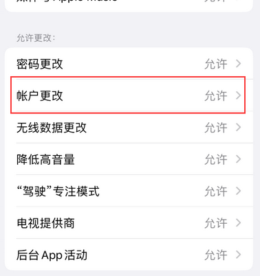 侨乡街道开发区appleID维修服务iPhone设置中Apple ID显示为灰色无法使用