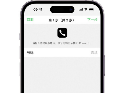 侨乡街道开发区apple维修店分享如何通过iCloud网页查找iPhone位置