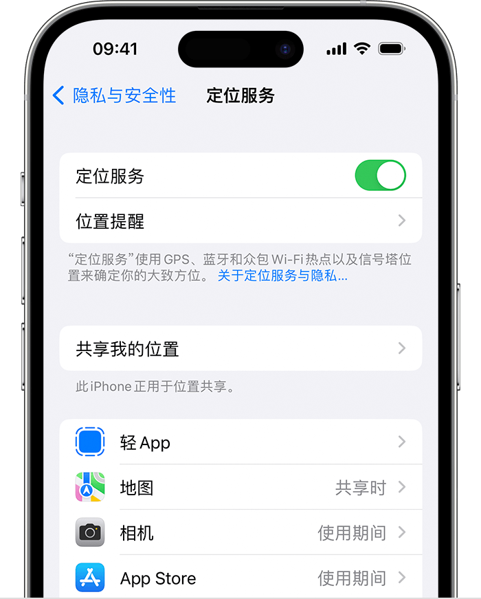 侨乡街道开发区苹果维修网点分享如何在iPhone上阻止个性化广告投放 