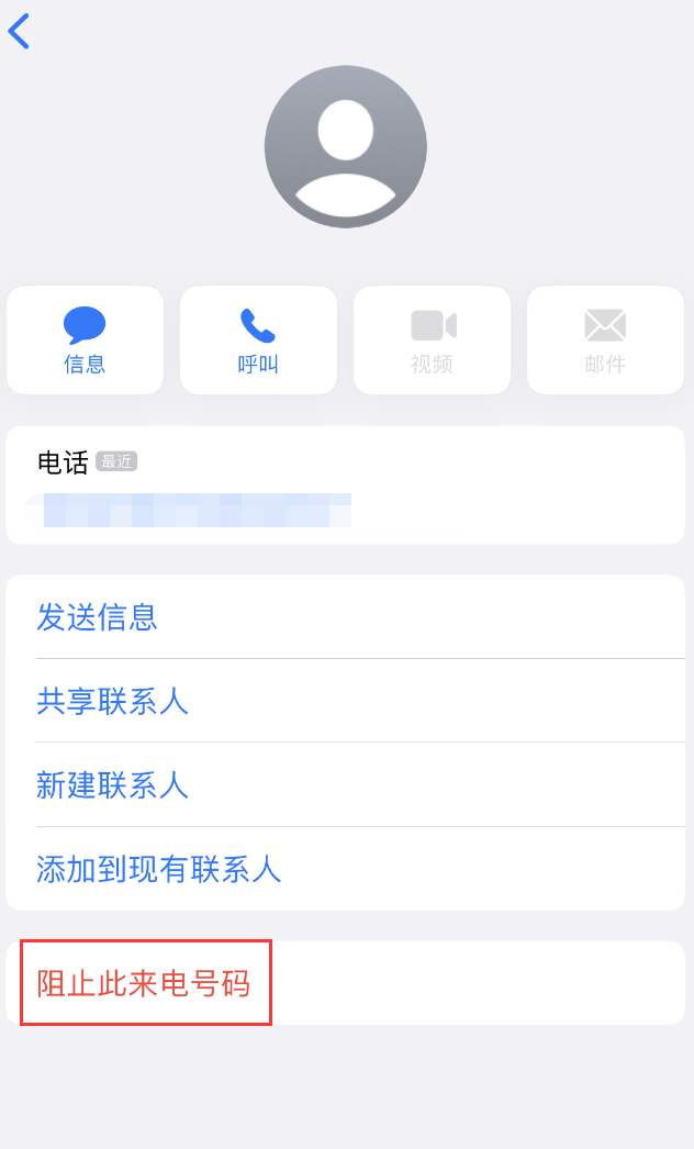 侨乡街道开发区苹果手机维修分享：iPhone 拒收陌生人 iMessage 信息的方法 