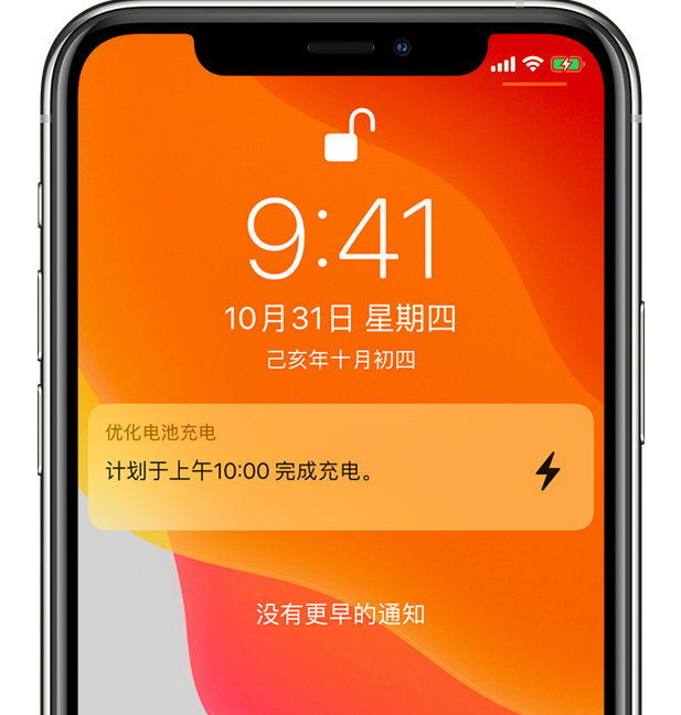 侨乡街道开发区苹果手机维修分享iPhone 充不满电的原因 