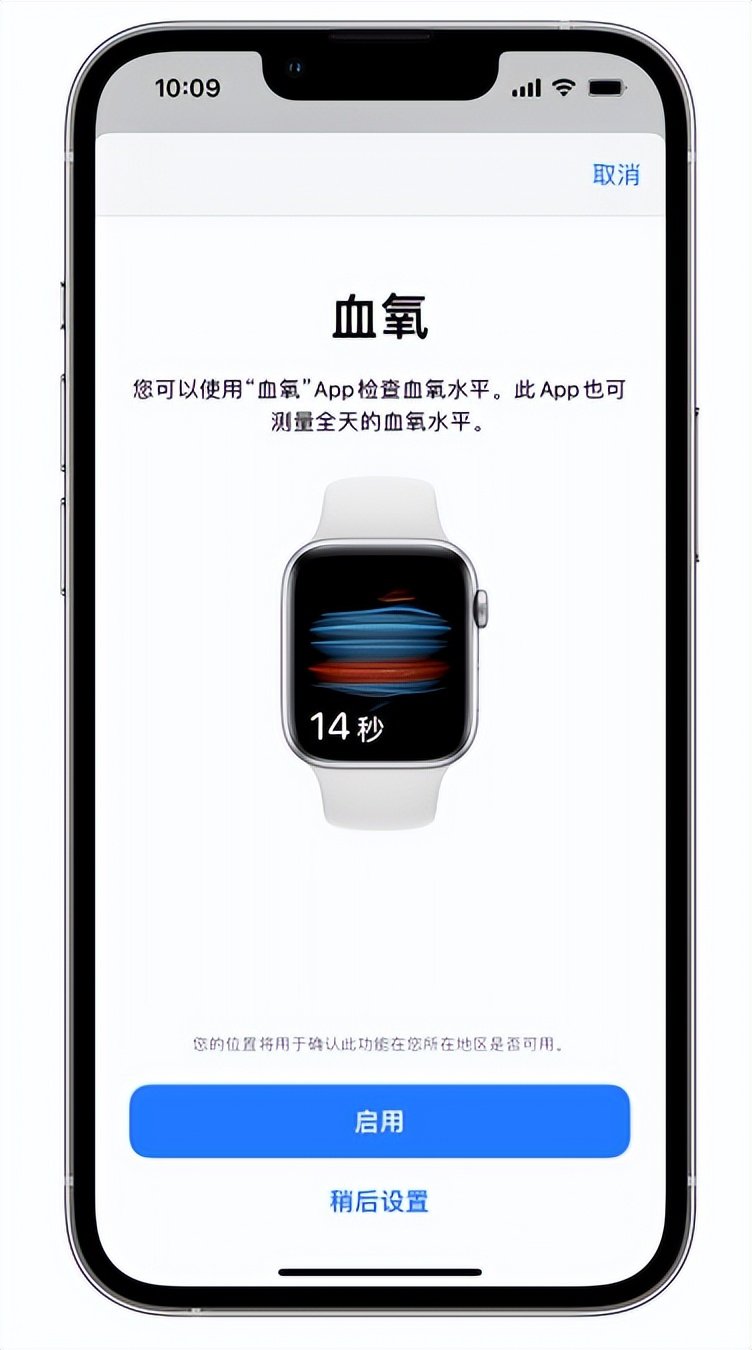 侨乡街道开发区苹果14维修店分享使用iPhone 14 pro测血氧的方法 