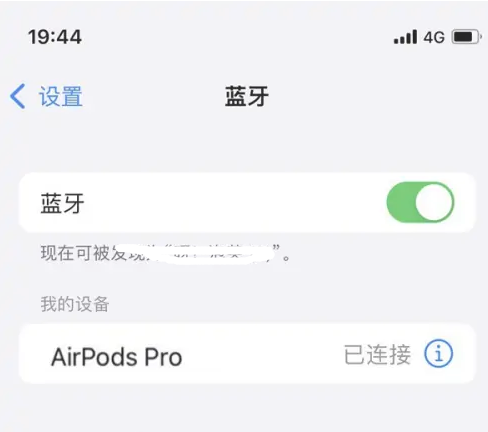 侨乡街道开发区苹果维修网点分享AirPods Pro连接设备方法教程 