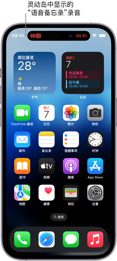 侨乡街道开发区苹果14维修分享在 iPhone 14 Pro 机型中查看灵动岛活动和进行操作 