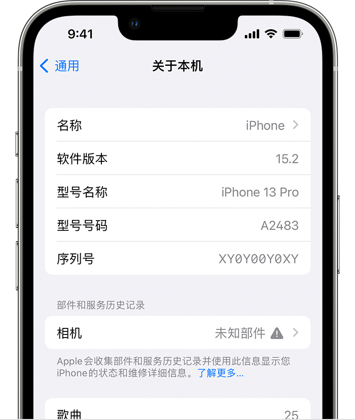 侨乡街道开发区苹果维修分享iPhone 出现提示相机“未知部件”是什么原因？ 