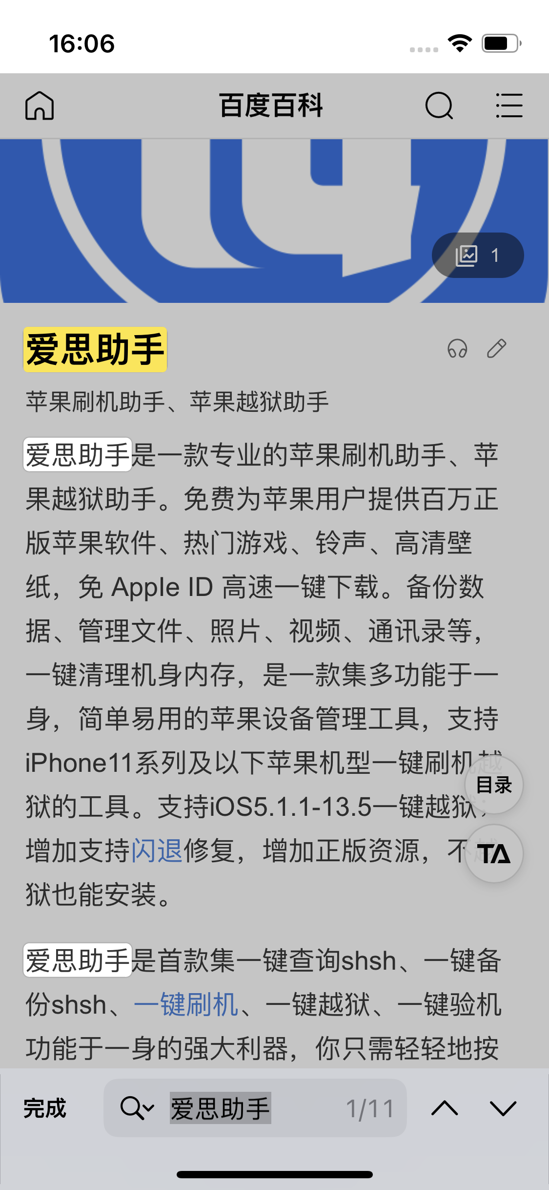 侨乡街道开发区苹果14维修分享iPhone 14手机如何在safari浏览器中搜索关键词 