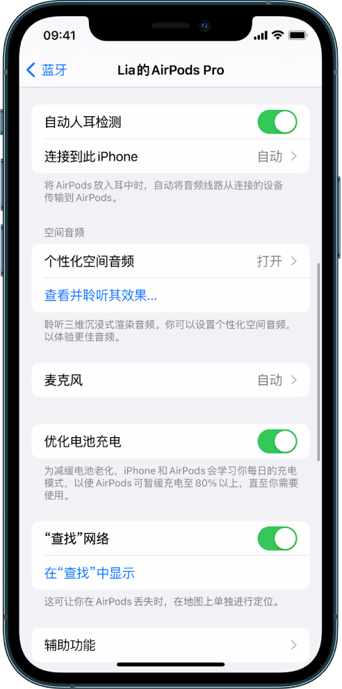 侨乡街道开发区苹果手机维修分享如何通过 iPhone “查找”功能定位 AirPods 