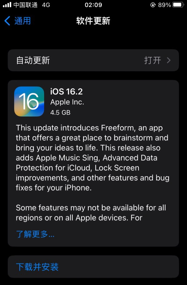 侨乡街道开发区苹果服务网点分享为什么说iOS 16.2 RC版非常值得更新 