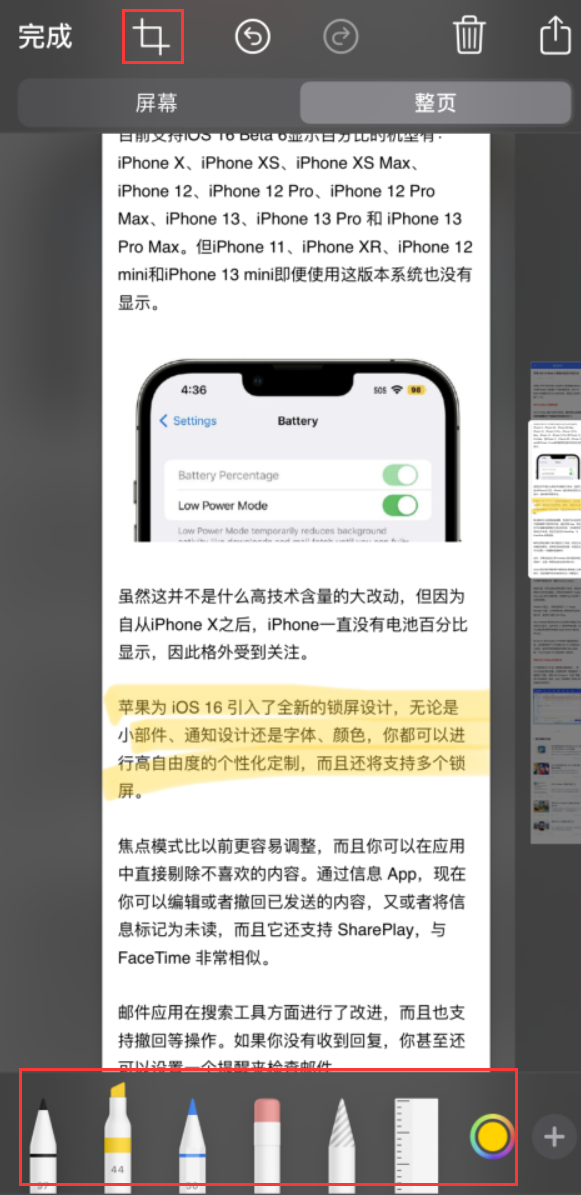 侨乡街道开发区苹果手机维修分享小技巧：在 iPhone 上给截屏图片做标记 