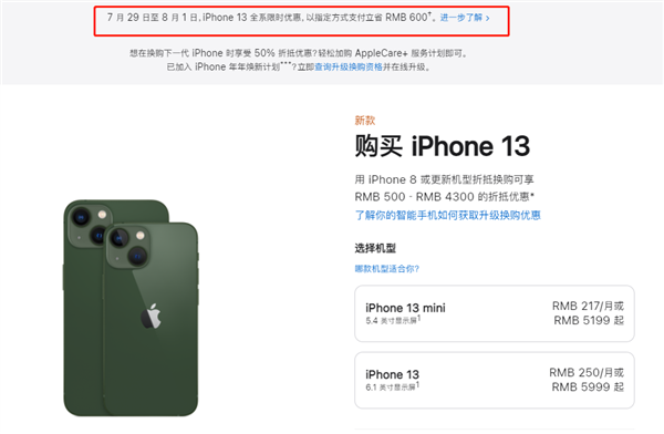 侨乡街道开发区苹果13维修分享现在买iPhone 13划算吗 