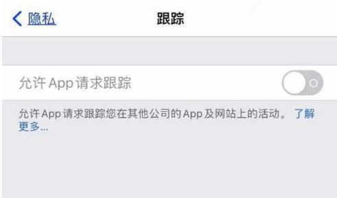 侨乡街道开发区苹果13维修分享使用iPhone13时如何保护自己的隐私 