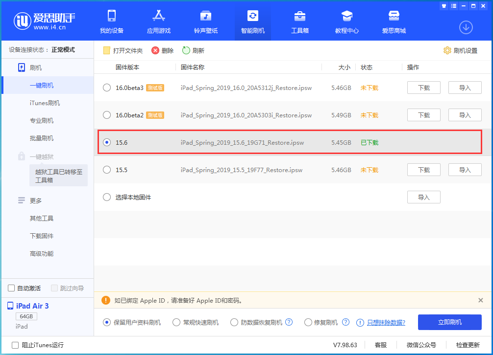 侨乡街道开发区苹果手机维修分享iOS15.6正式版更新内容及升级方法 