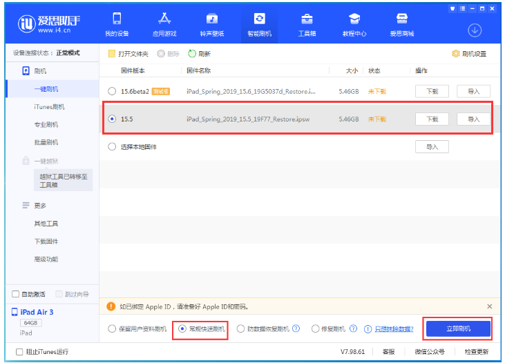 侨乡街道开发区苹果手机维修分享iOS 16降级iOS 15.5方法教程 