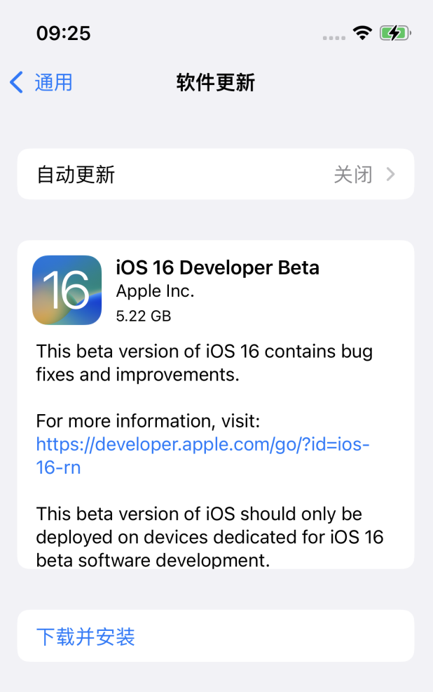 侨乡街道开发区苹果手机维修分享描述文件升级iOS 16方法教程 