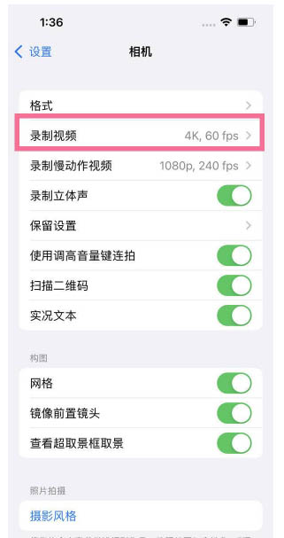 侨乡街道开发区苹果13维修分享iPhone13怎么打开HDR视频 