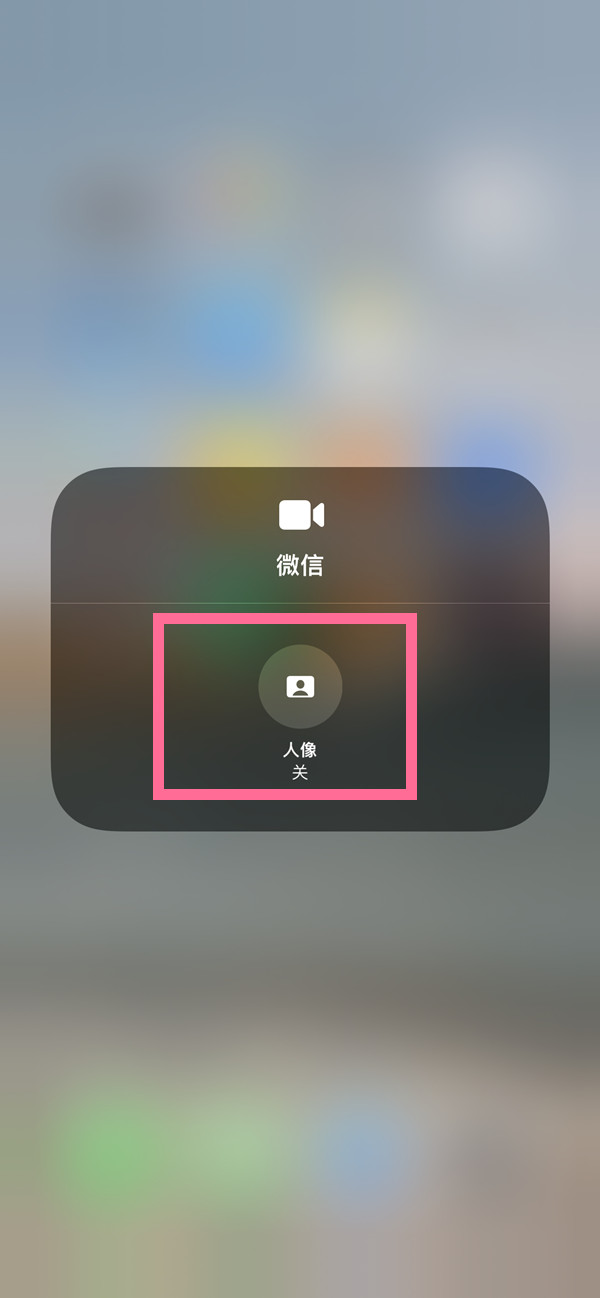 侨乡街道开发区苹果13维修分享iPhone 13微信视频有美颜吗 