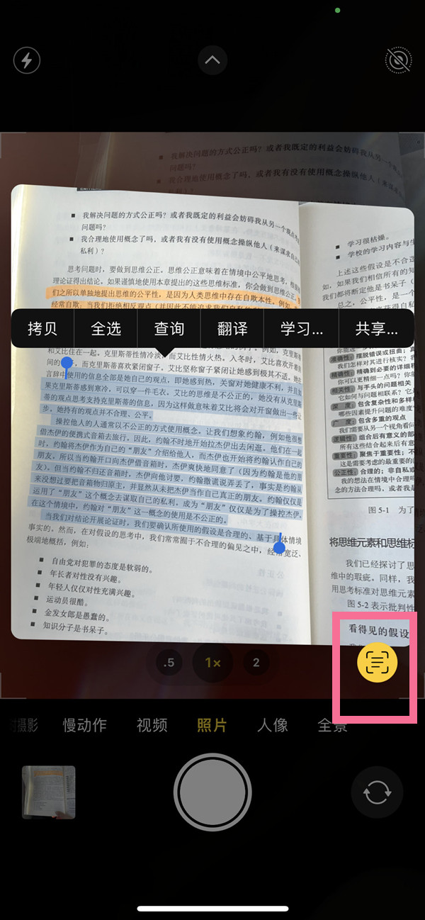 侨乡街道开发区苹果手机维修分享iOS 15照片文字怎么提取 