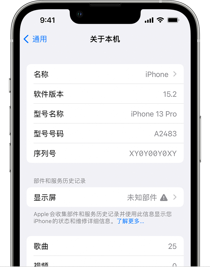 侨乡街道开发区苹果手机维修分享iOS 15.2 重要细节更新 