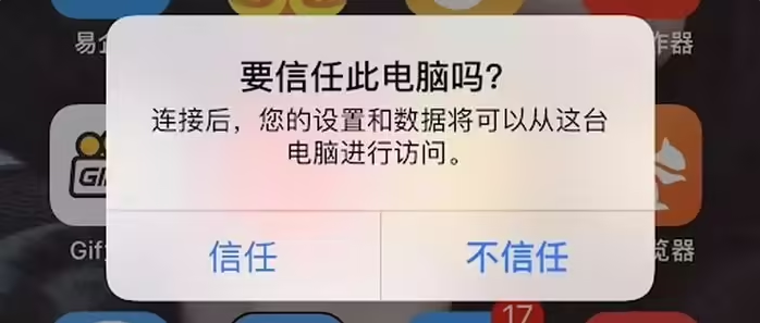 侨乡街道开发区苹果手机维修分享升级OS 18.2 Beta 