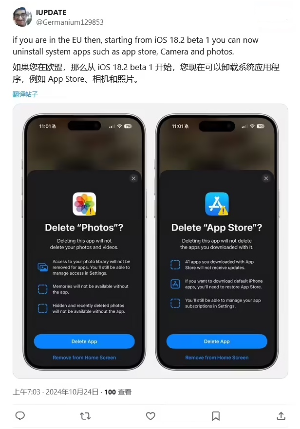 侨乡街道开发区苹果手机维修分享iOS 18.2 支持删除 App Store 应用商店 