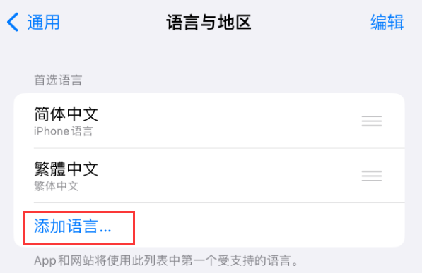 侨乡街道开发区苹果手机维修分享在 iPhone 上使用 Safari 浏览器翻译网页 