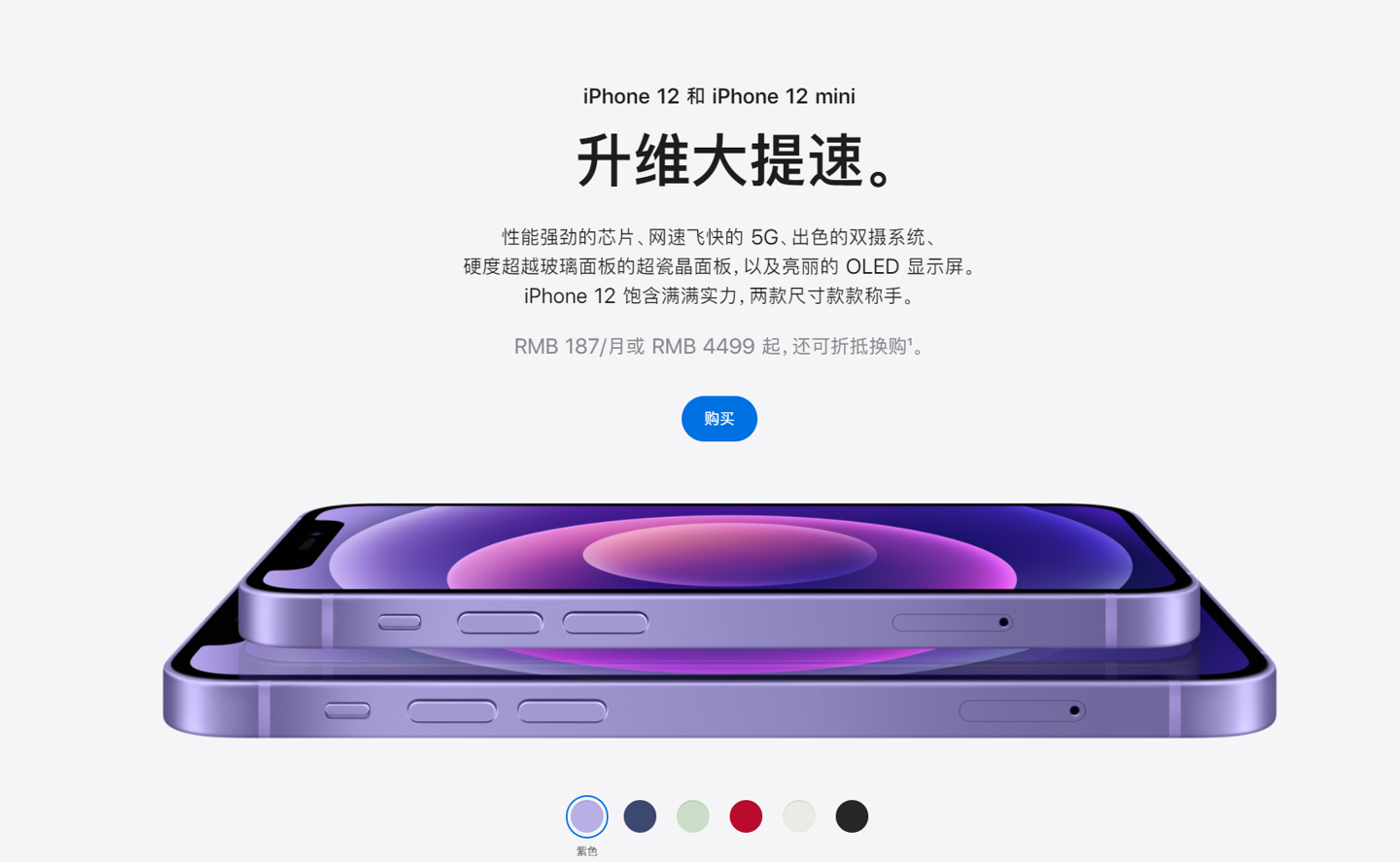 侨乡街道开发区苹果手机维修分享 iPhone 12 系列价格降了多少 