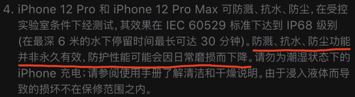 侨乡街道开发区苹果手机维修分享为什么 iPhone 标明防水仍有可能进水损坏 