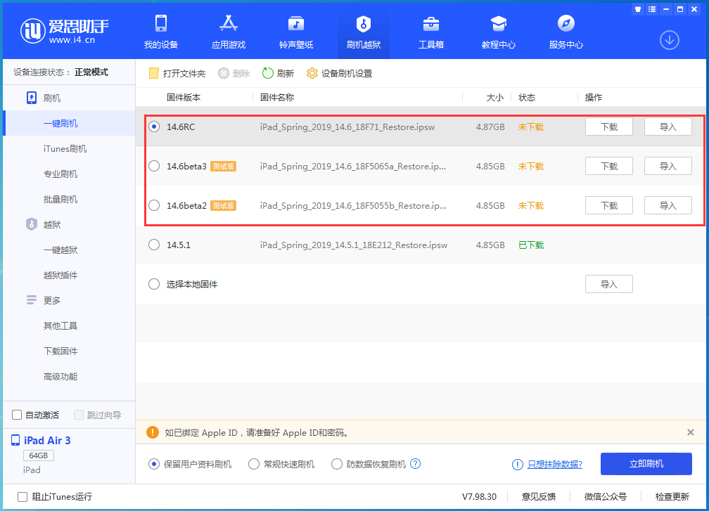 侨乡街道开发区苹果手机维修分享升级iOS14.5.1后相机卡死怎么办 