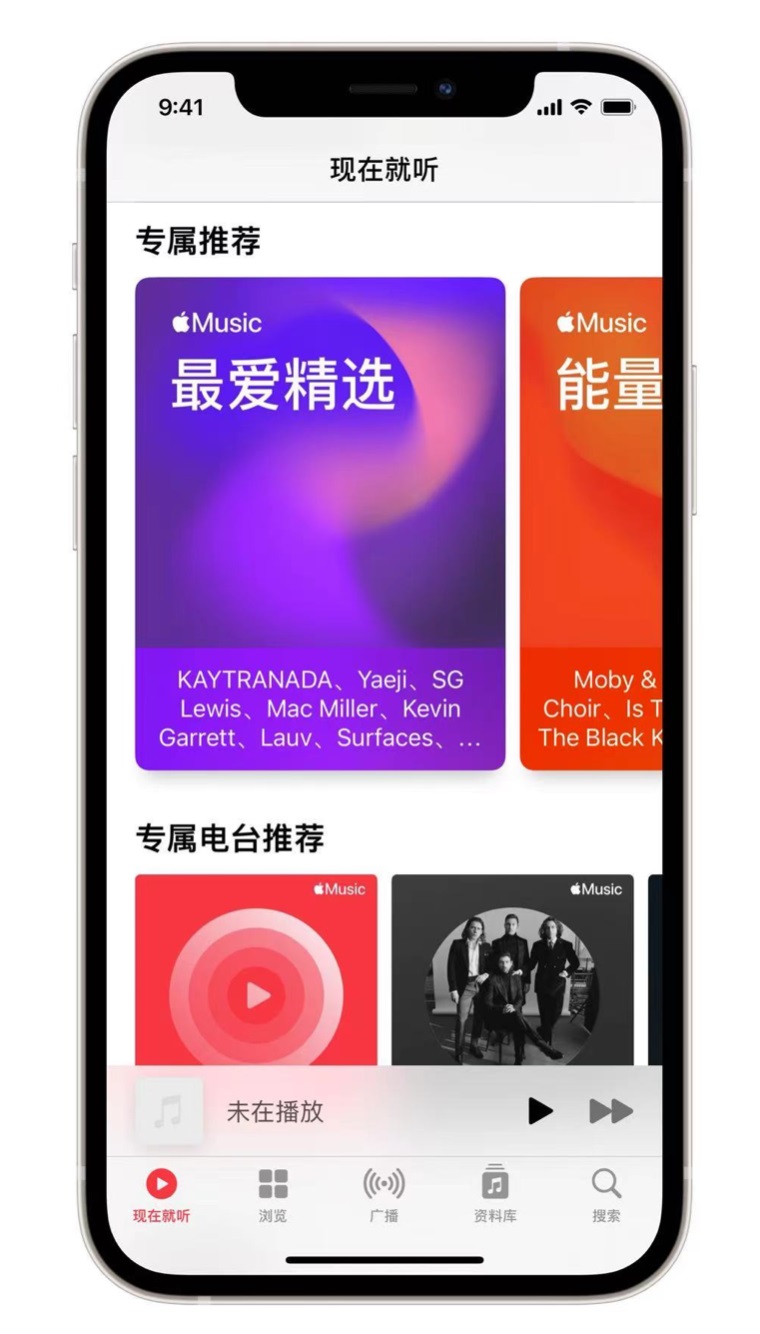 侨乡街道开发区苹果手机维修分享iOS 14.5 Apple Music 新功能 