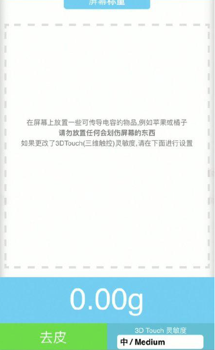 侨乡街道开发区苹果手机维修分享iPhone手机称重的步骤 