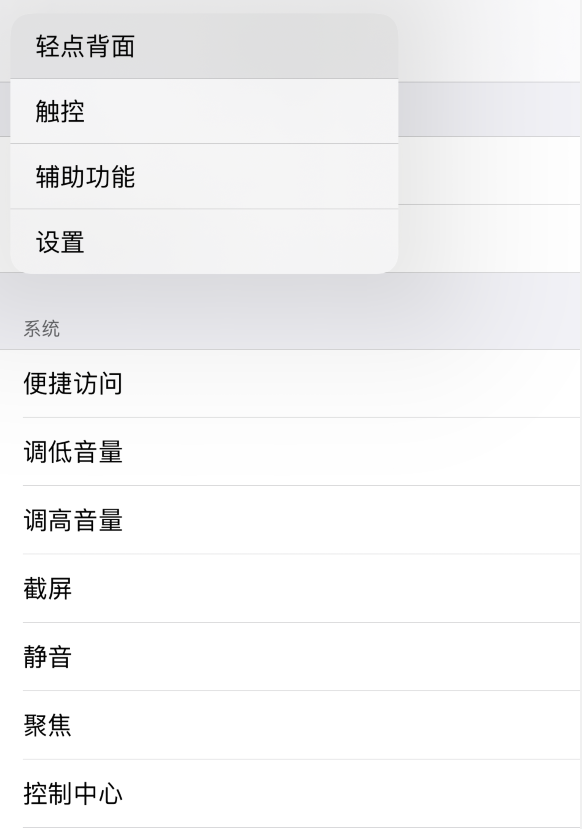 侨乡街道开发区苹果手机维修分享iOS 14 值得了解的 6 个细节设置 