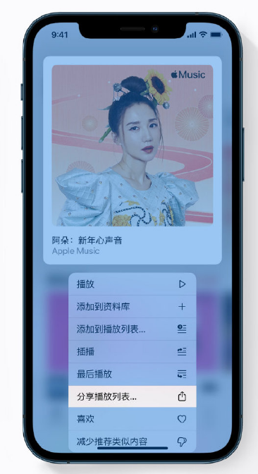侨乡街道开发区苹果手机维修分享Apple Music 新增新年歌单，快来分享给好友 