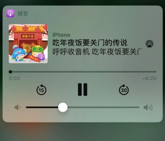 侨乡街道开发区苹果手机维修分享让 Siri 陪你过春节 