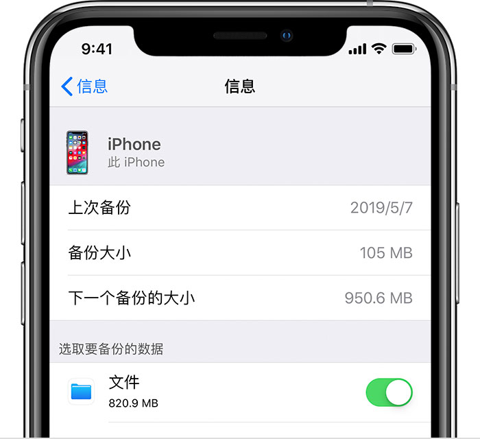 侨乡街道开发区苹果手机维修分享iPhone 显示“备份失败”应如何解决 