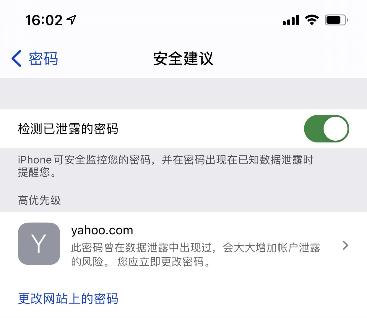 侨乡街道开发区苹果手机维修分享iCloud 钥匙串有什么用 