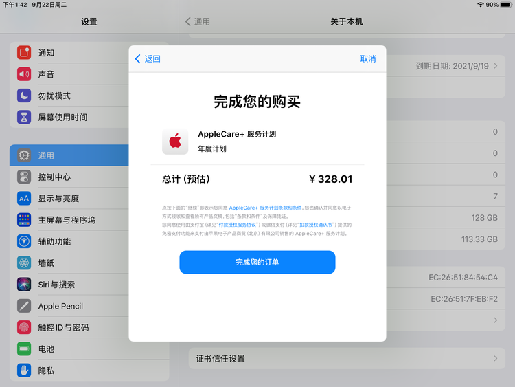 侨乡街道开发区苹果手机维修分享AppleCare+ 有哪些升级服务内容 