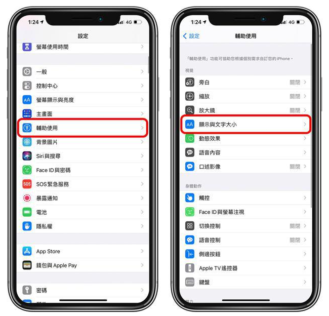 侨乡街道开发区苹果手机维修分享 iPhone屏幕变黄解决办法 