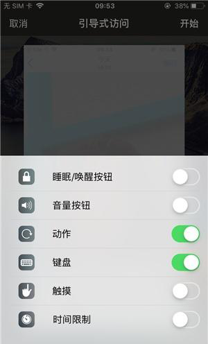 侨乡街道开发区苹果手机维修分享iOS 14中引导式访问模式有什么用 