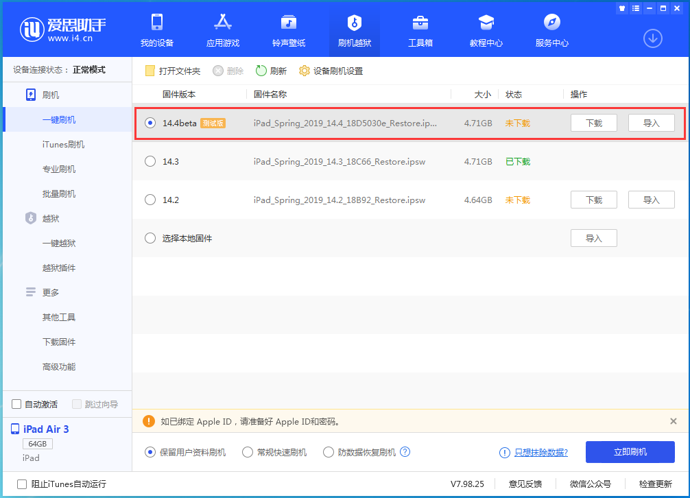 侨乡街道开发区苹果手机维修分享苹果iOS 14.4/iPadOS 14.4 Beta 1发布 