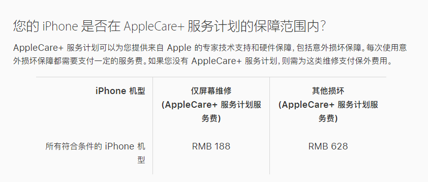 侨乡街道开发区苹果手机维修分享苹果 iPhone 12 官方维修价格是多少 